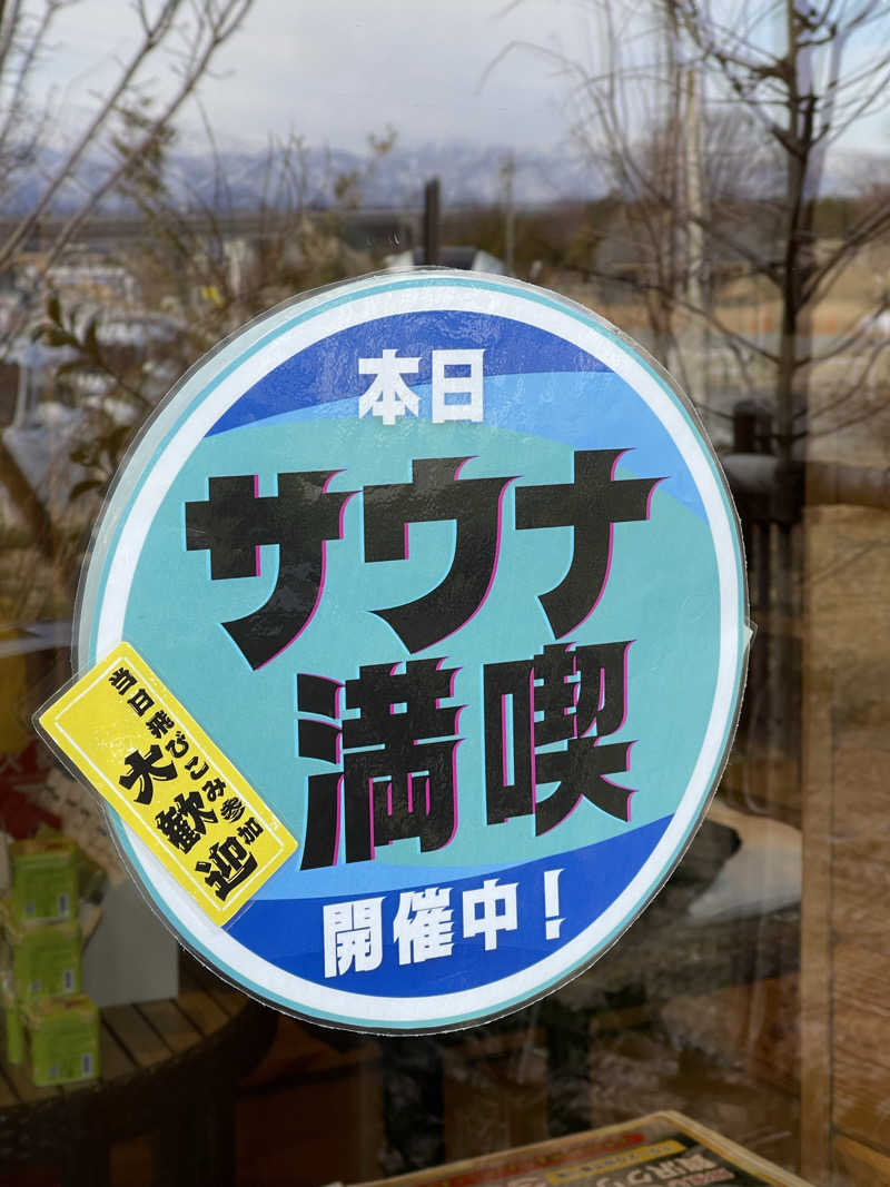 saupreme24さんの湯屋 FUROBAKKA(フロバッカ)のサ活写真