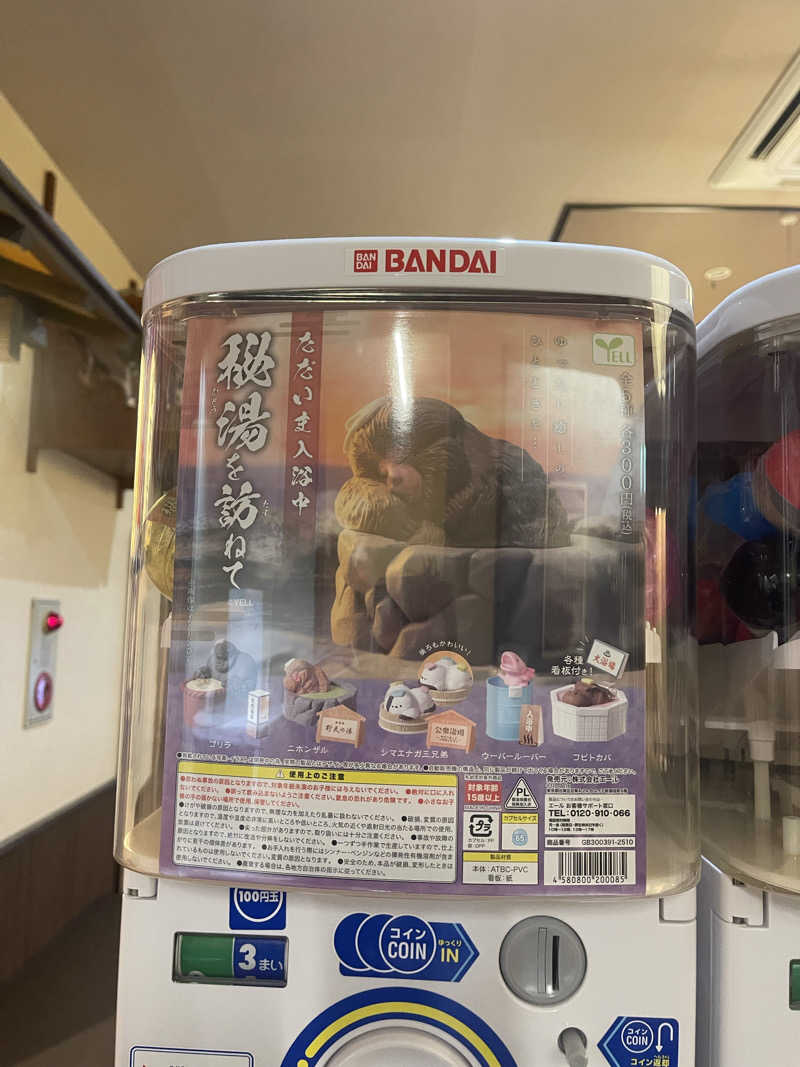 saupreme24さんの高原鉱泉のサ活写真