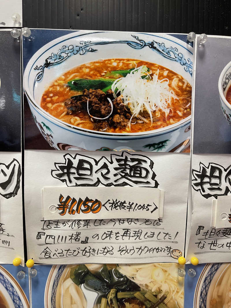 saupreme24さんのおぶせ温泉 穴観音の湯のサ活写真