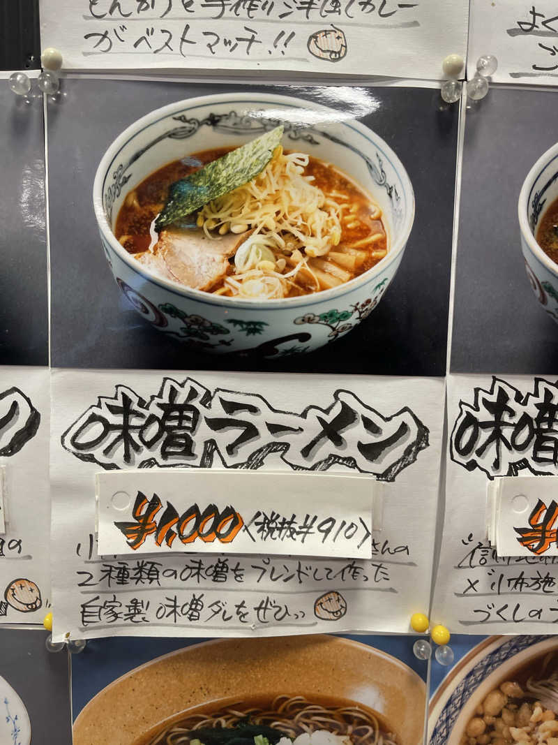 saupreme24さんのおぶせ温泉 穴観音の湯のサ活写真