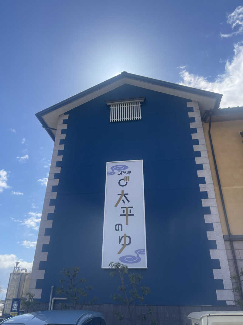 saupreme24さんのSPA専 太平のゆのサ活写真