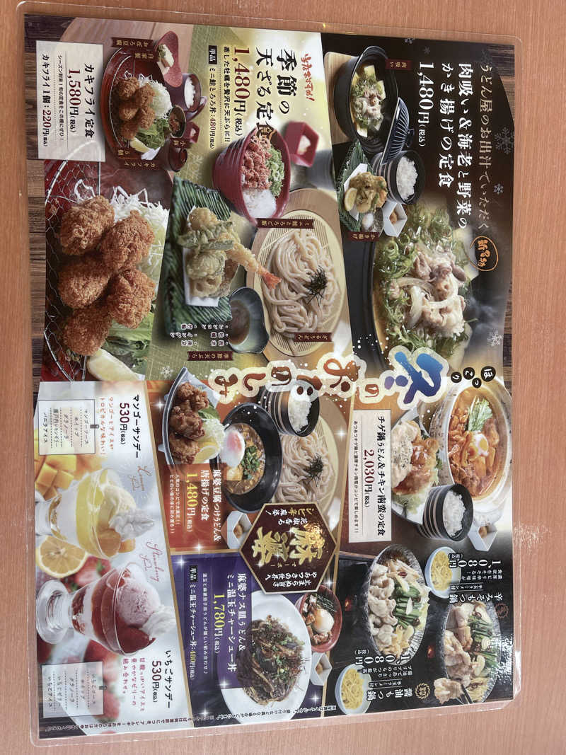 saupreme24さんのSPA専 太平のゆのサ活写真