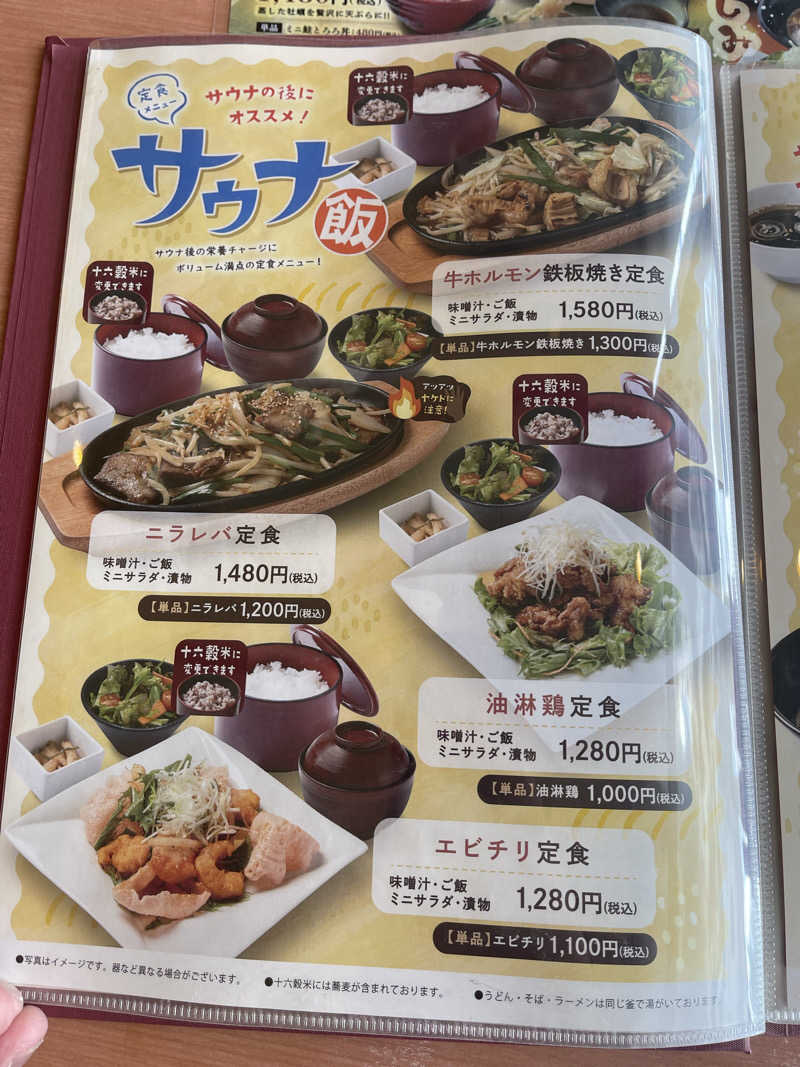 saupreme24さんのSPA専 太平のゆのサ活写真