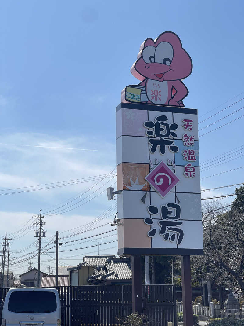 saupreme24さんのこまき楽の湯のサ活写真