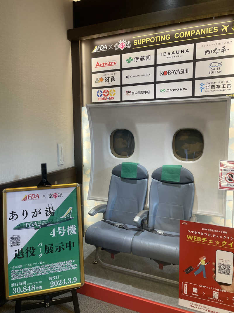 saupreme24さんのこまき楽の湯のサ活写真