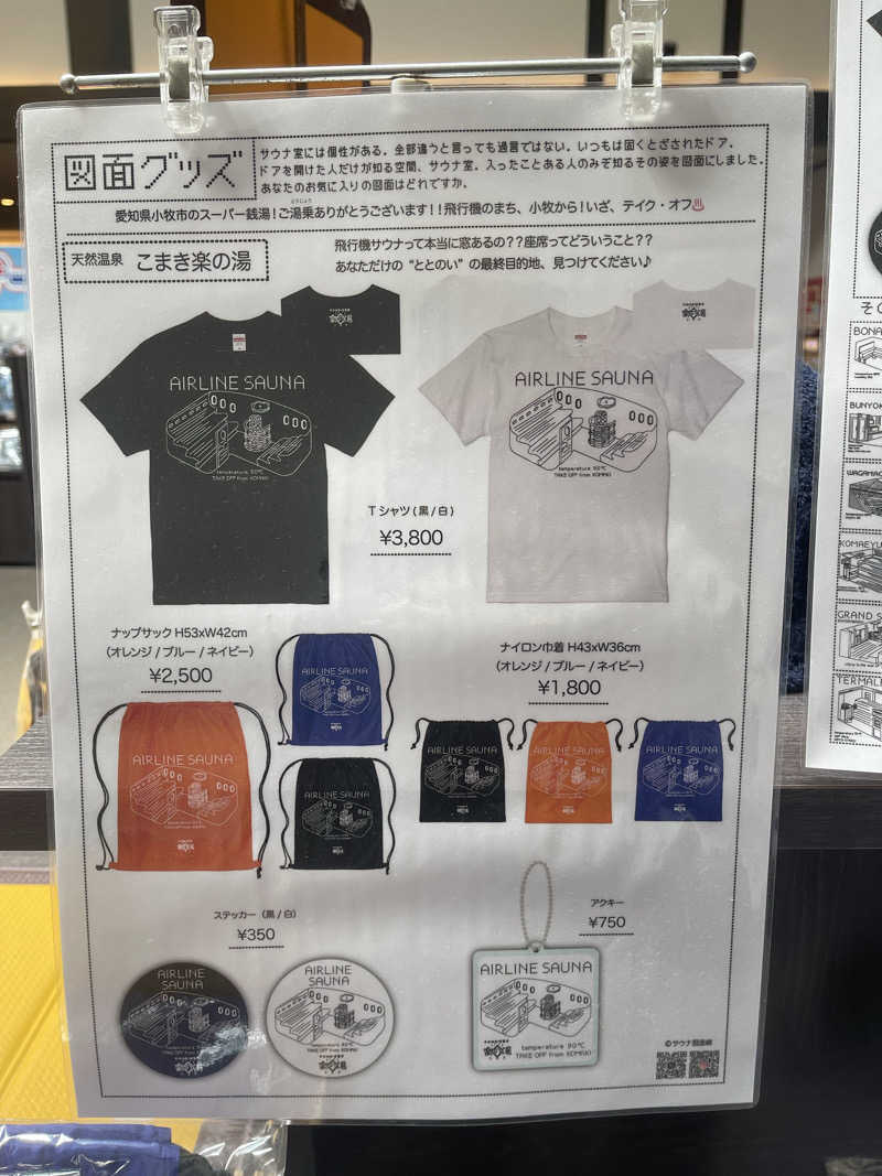 saupreme24さんのこまき楽の湯のサ活写真