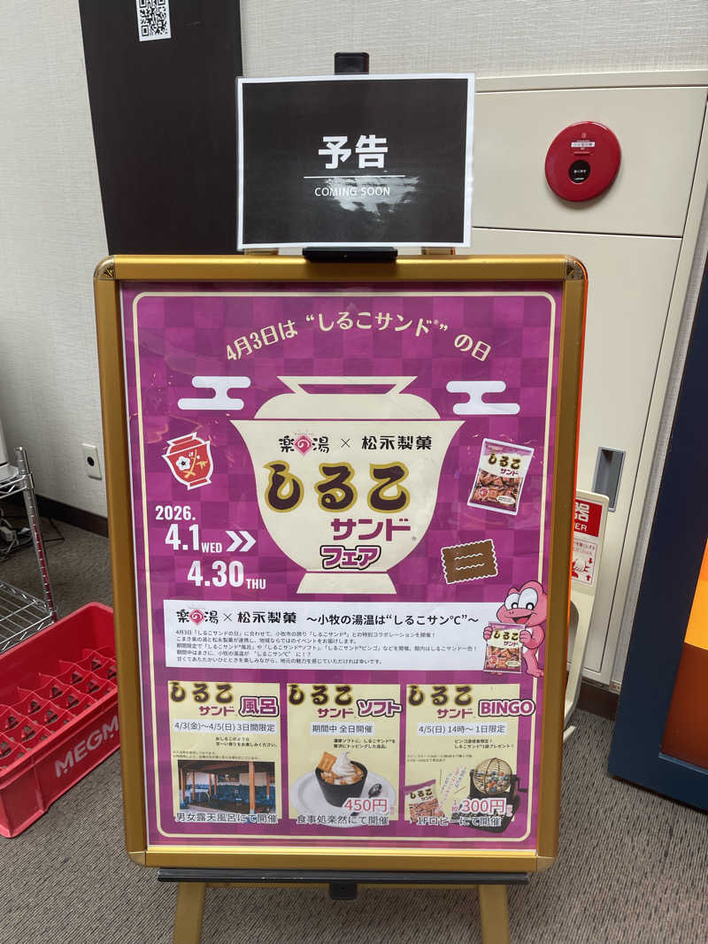 saupreme24さんのこまき楽の湯のサ活写真