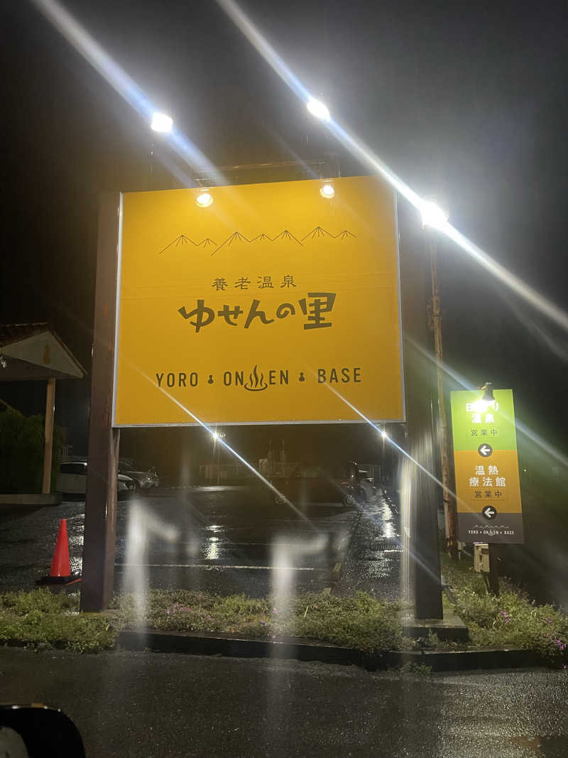 saupreme24さんの養老温泉 ゆせんの里のサ活写真