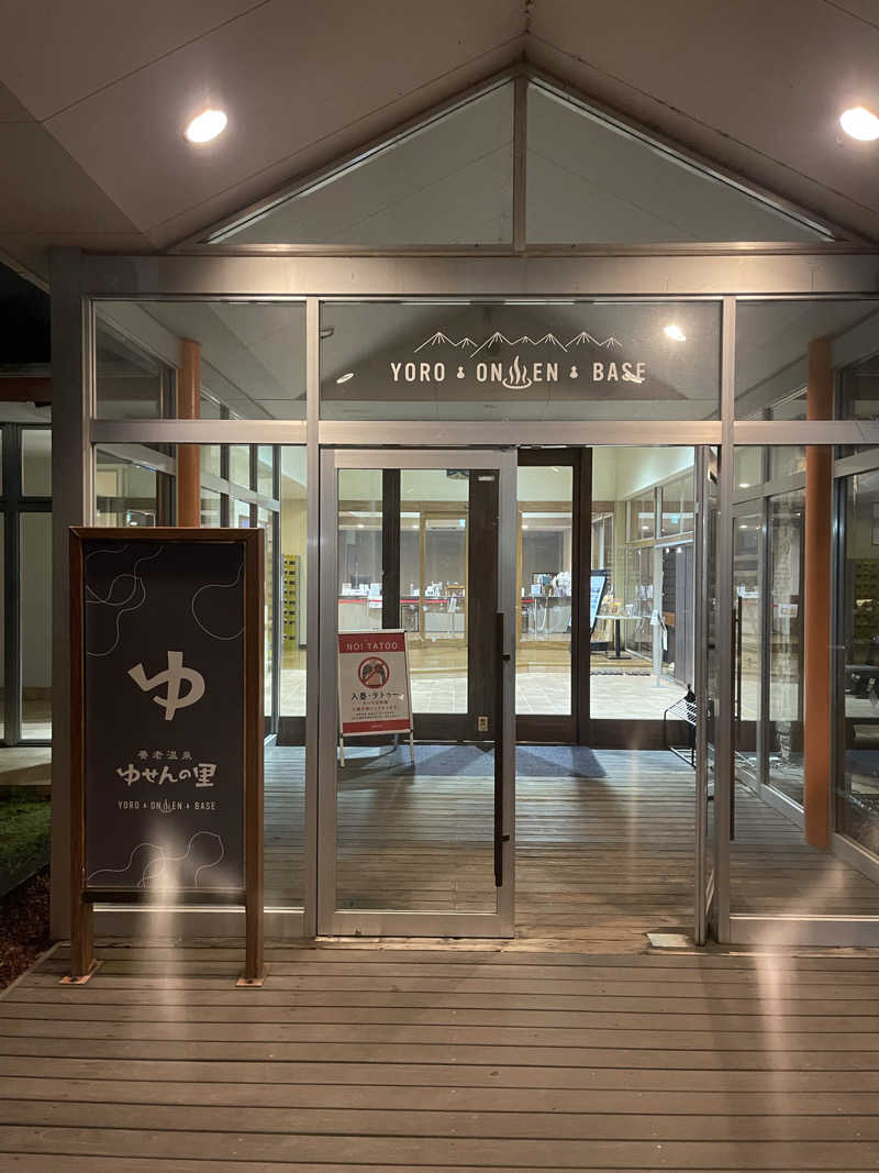 saupreme24さんの養老温泉 ゆせんの里のサ活写真