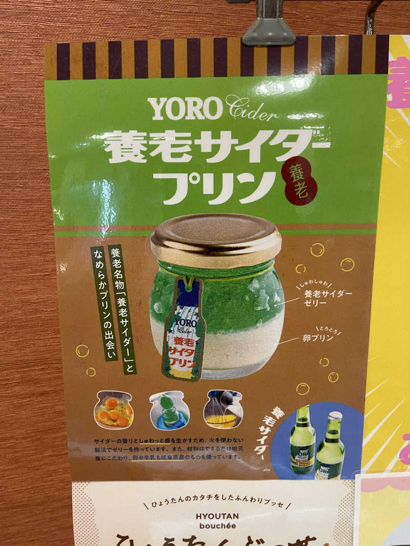 saupreme24さんの養老温泉 ゆせんの里のサ活写真