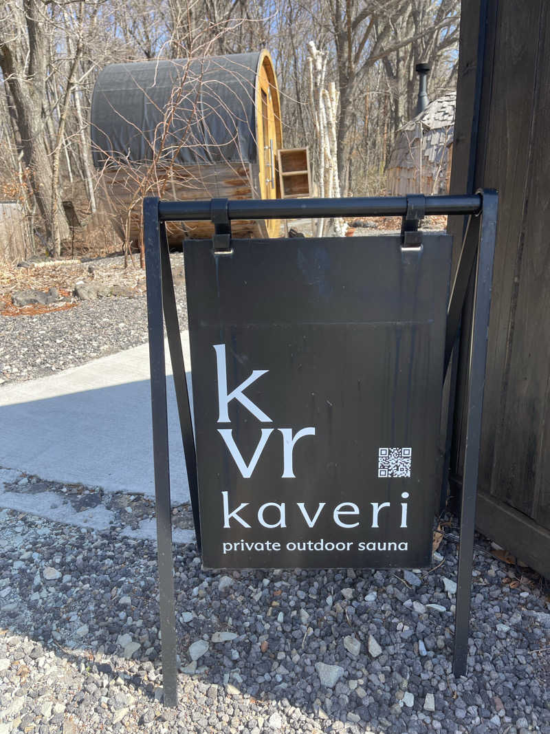 saupreme24さんの軽井沢プライベートアウトドアサウナkaveriのサ活写真
