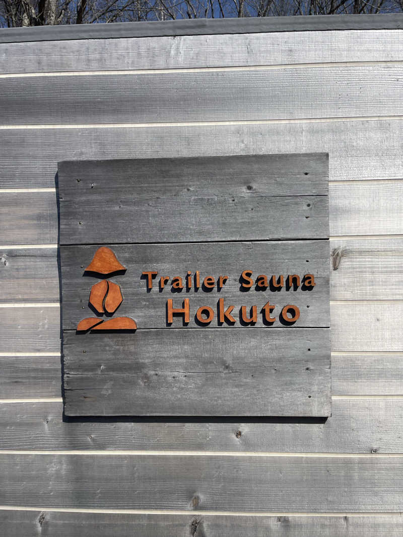 saupreme24さんの軽井沢プライベートアウトドアサウナkaveriのサ活写真