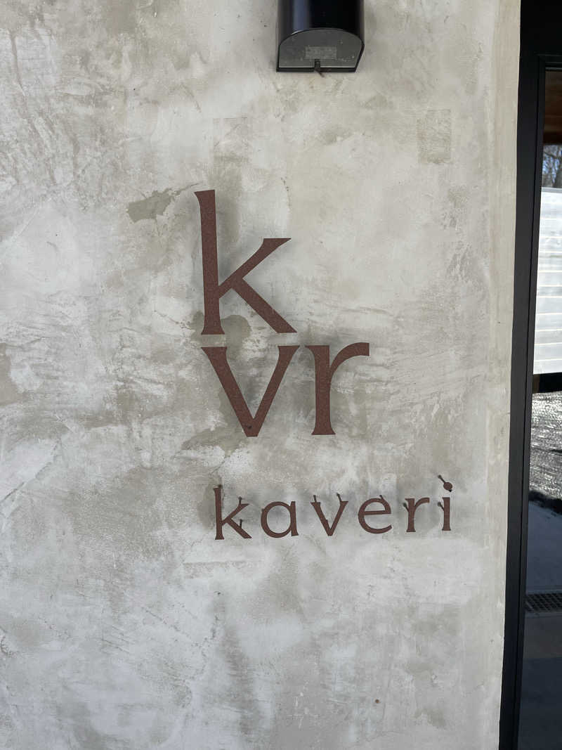 saupreme24さんの軽井沢プライベートアウトドアサウナkaveriのサ活写真