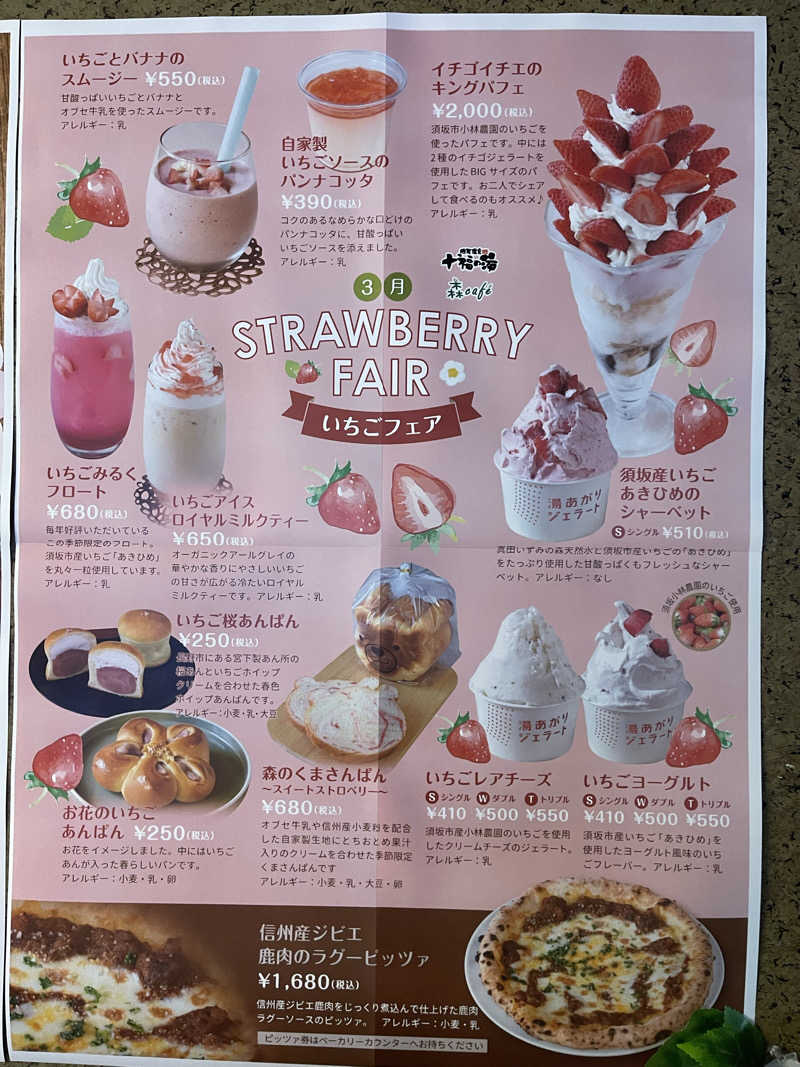 saupreme24さんの地蔵温泉 十福の湯のサ活写真
