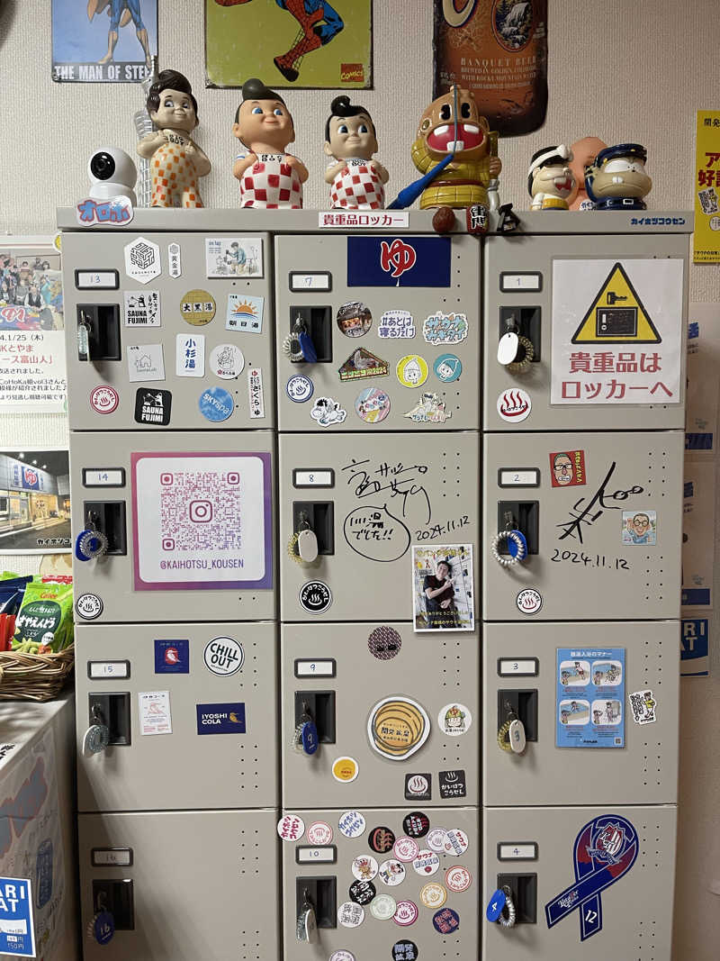 saupreme24さんの開発鉱泉のサ活写真