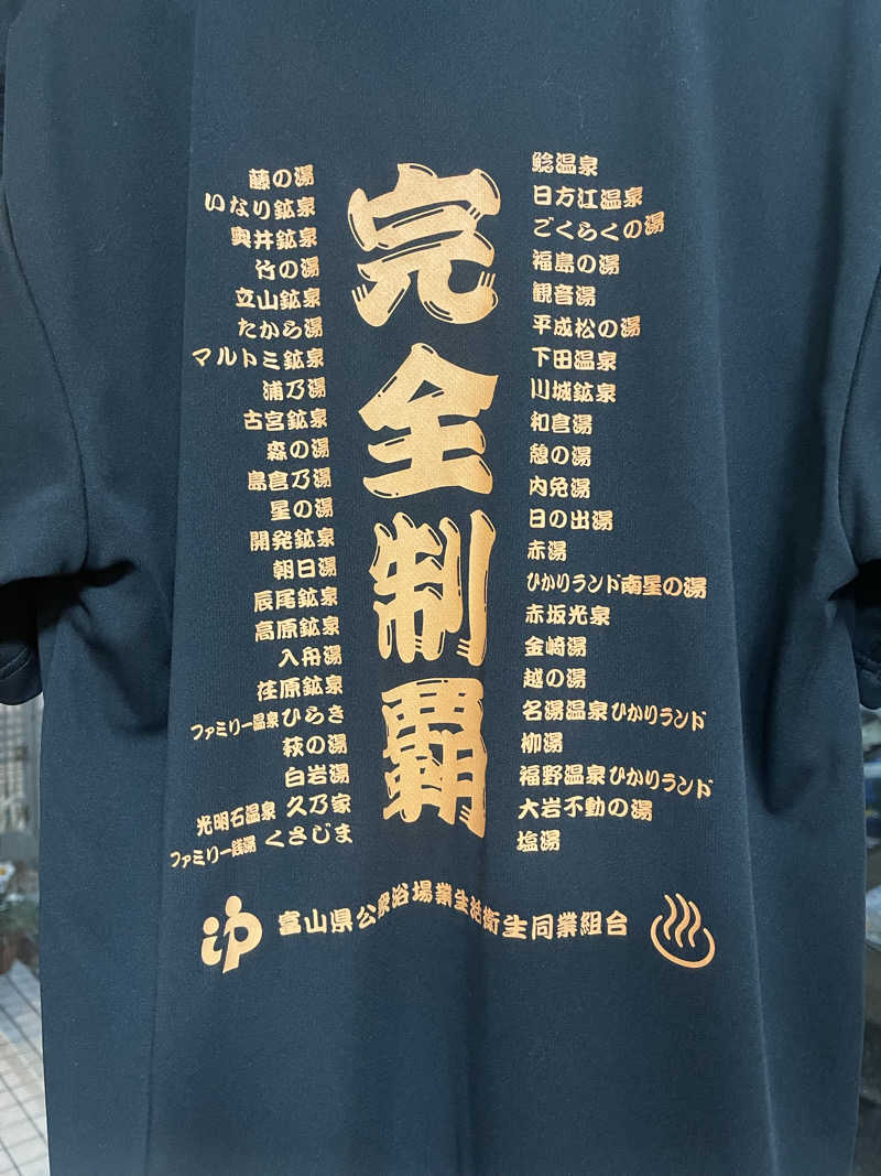 saupreme24さんの開発鉱泉のサ活写真