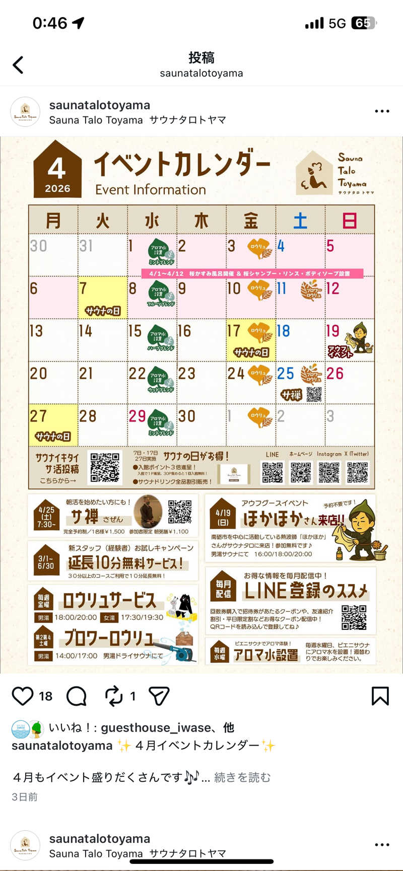 saupreme24さんのSauna Talo Toyama サウナタロトヤマのサ活写真