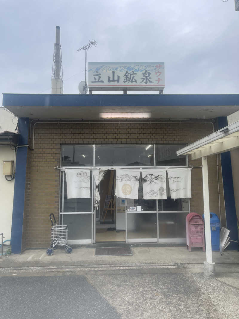 saupreme24さんの立山鉱泉のサ活写真