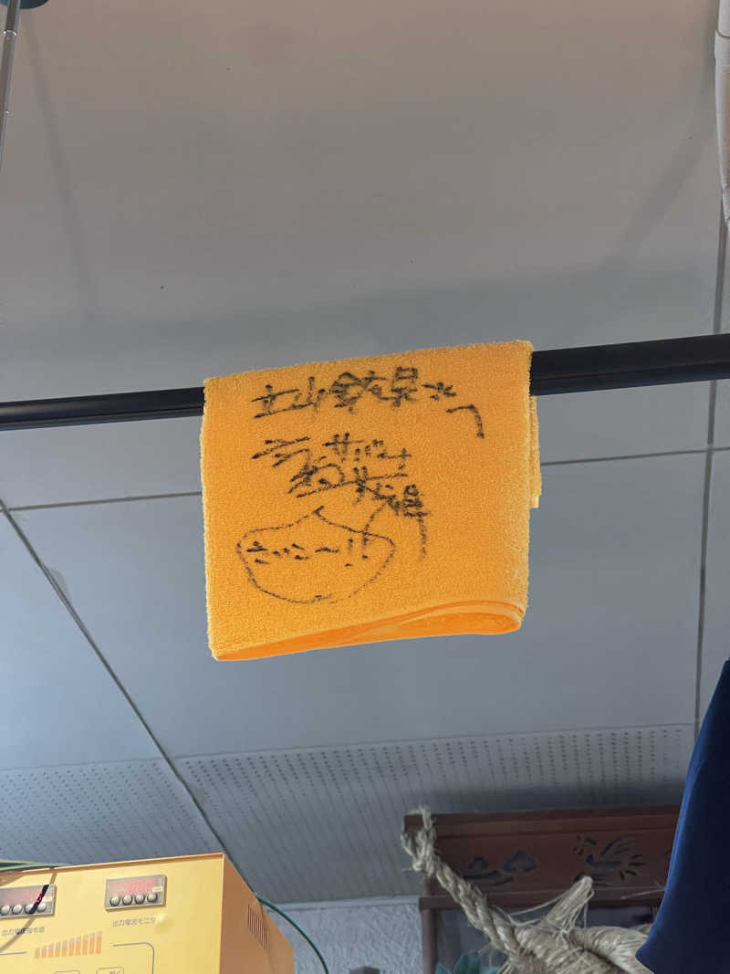 saupreme24さんの立山鉱泉のサ活写真