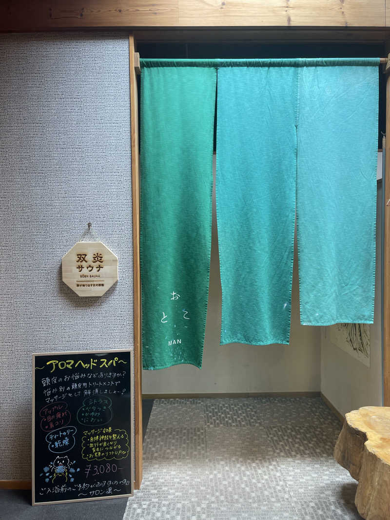 saupreme24さんの地蔵温泉 十福の湯のサ活写真