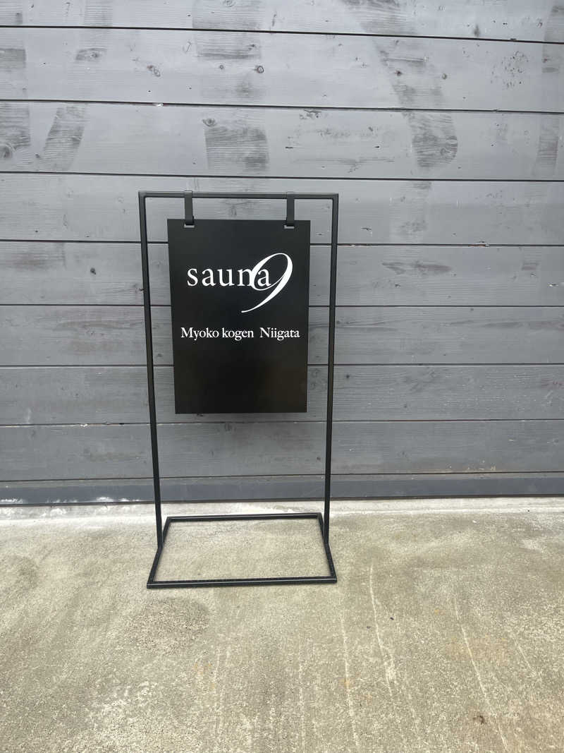 saupreme24さんのsauna9 新潟妙高高原のサ活写真