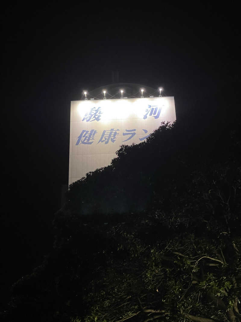 saupreme24さんの駿河健康ランドのサ活写真