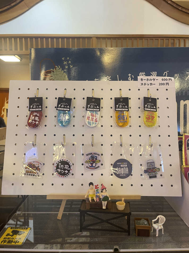 saupreme24さんの天然温泉ざぶ～んのサ活写真