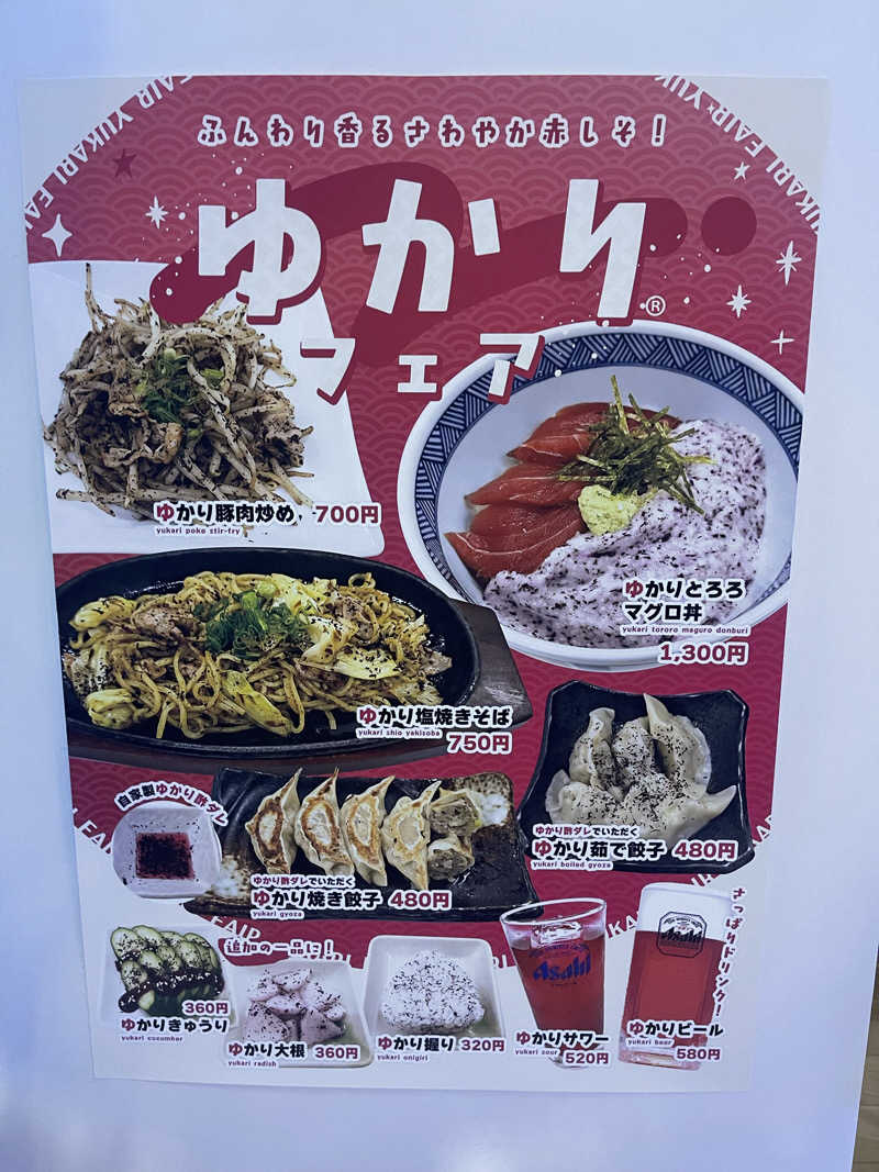 saupreme24さんの天然温泉ざぶ～んのサ活写真