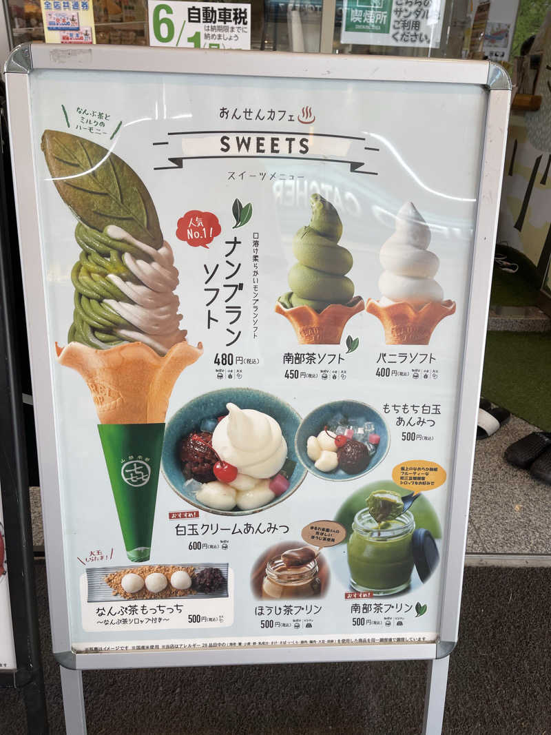 saupreme24さんのなんぶの湯のサ活写真