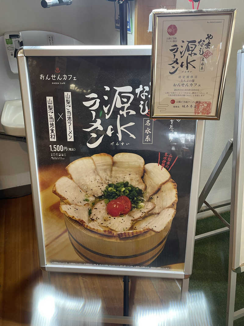 saupreme24さんのなんぶの湯のサ活写真