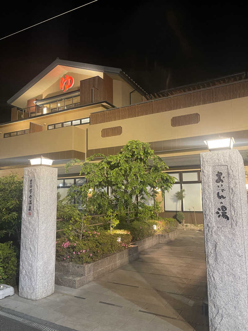 saupreme24さんの豊田挙母温泉 おいでんの湯のサ活写真
