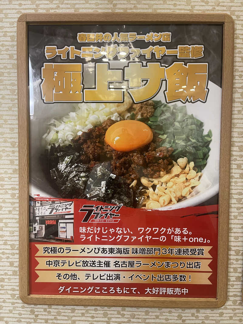 saupreme24さんの豊田挙母温泉 おいでんの湯のサ活写真