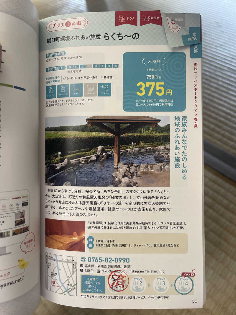 saupreme24さんのらくち～ののサ活写真