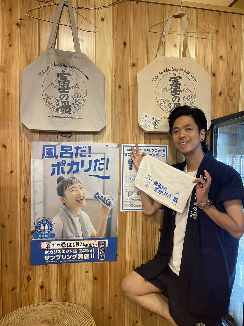saupreme24さんの富士の湯のサ活写真
