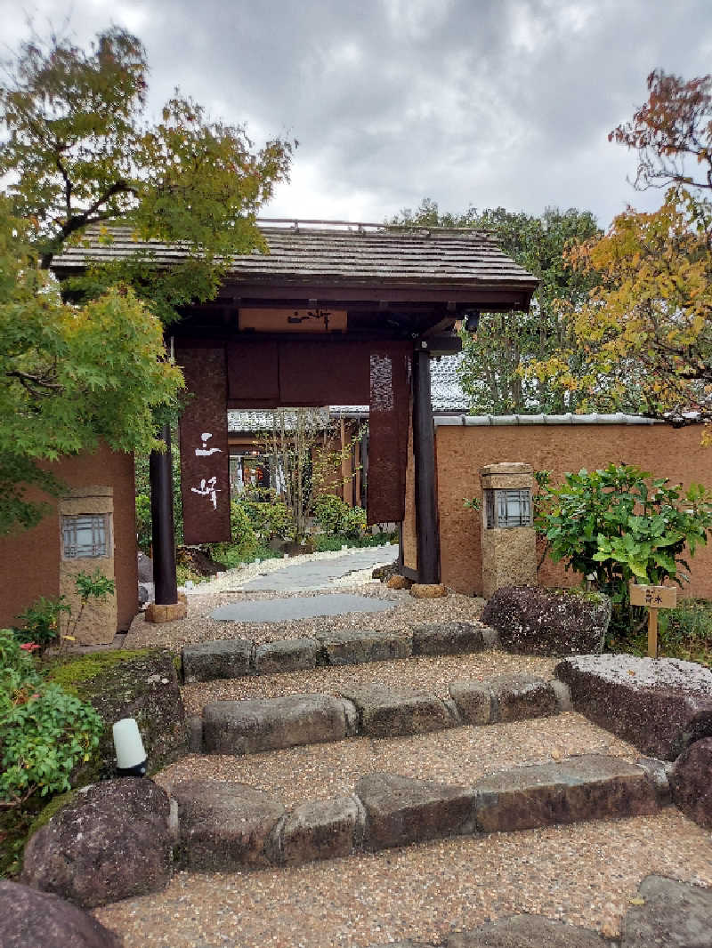 さくサダ📪さんの天然温泉 三峰のサ活写真