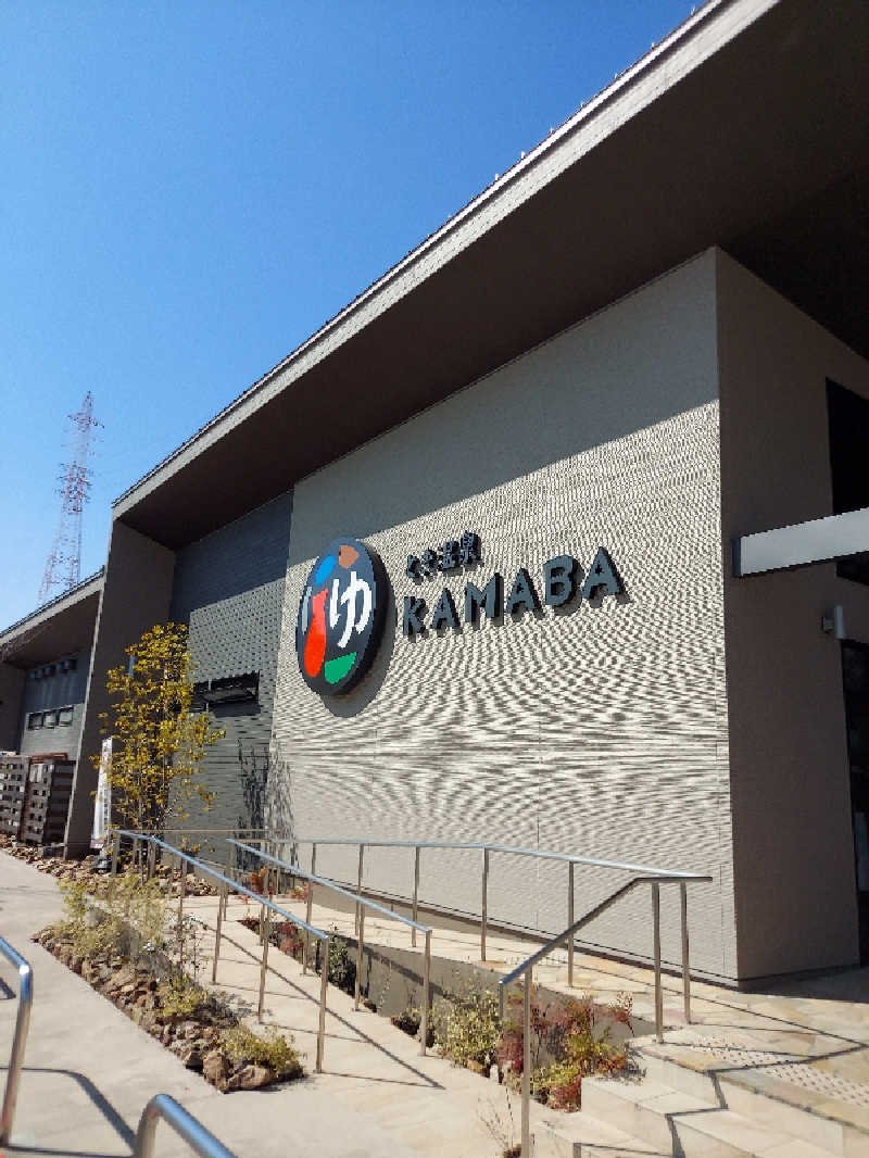 さくサダ📪さんのとき温泉 KAMABAのサ活写真