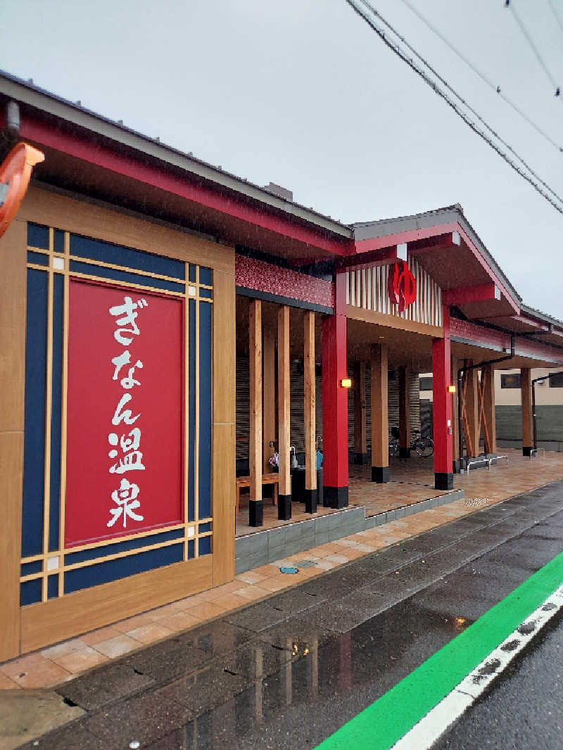 さくサダ📪さんのぎなん温泉のサ活写真