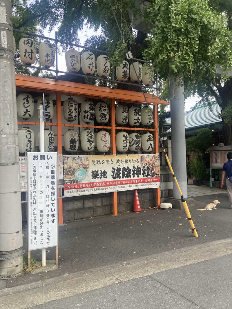 パパんさんのトーセイホテル ココネ築地銀座プレミアのサ活写真