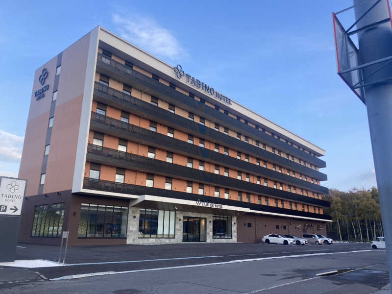 パパんさんのたびのホテル石狩のサ活写真