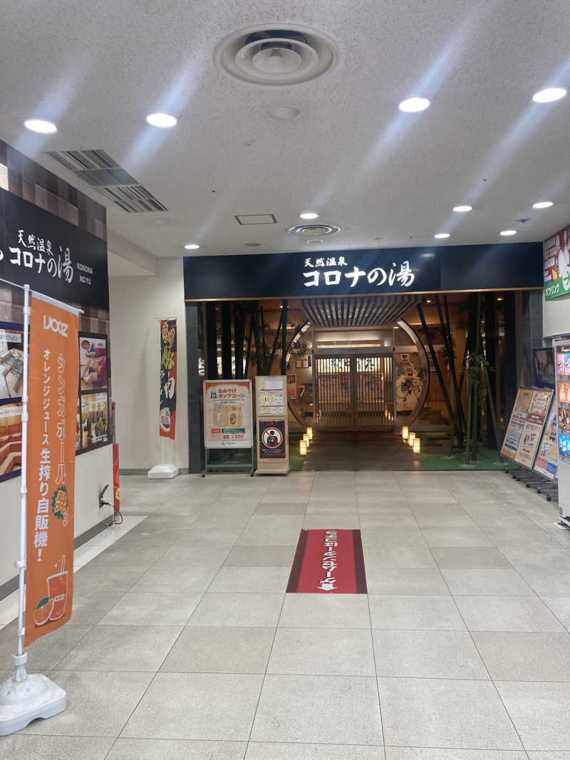 パパんさんの天然温泉コロナの湯 小倉店のサ活写真