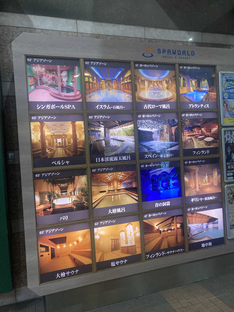 パパんさんのSPAWORLD HOTEL&RESORTのサ活写真