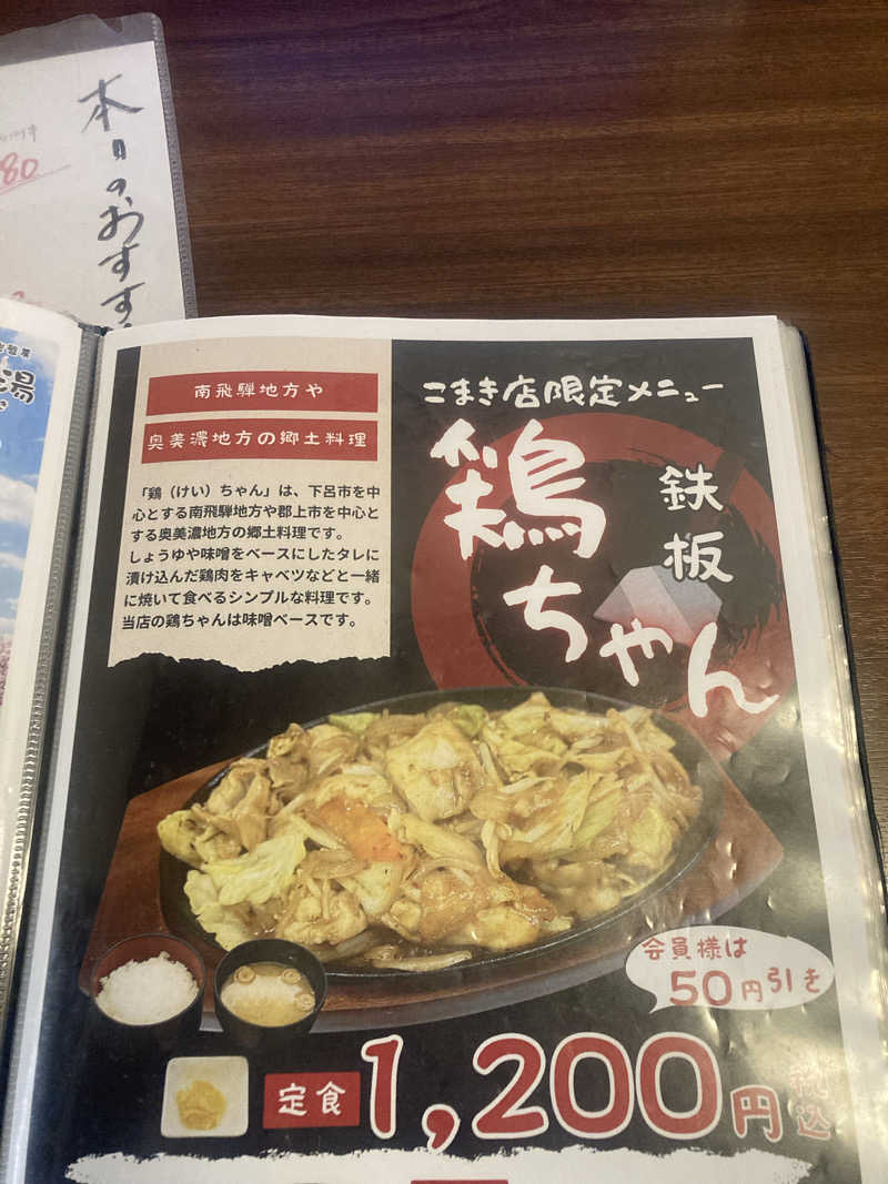 パパんさんのこまき楽の湯のサ活写真