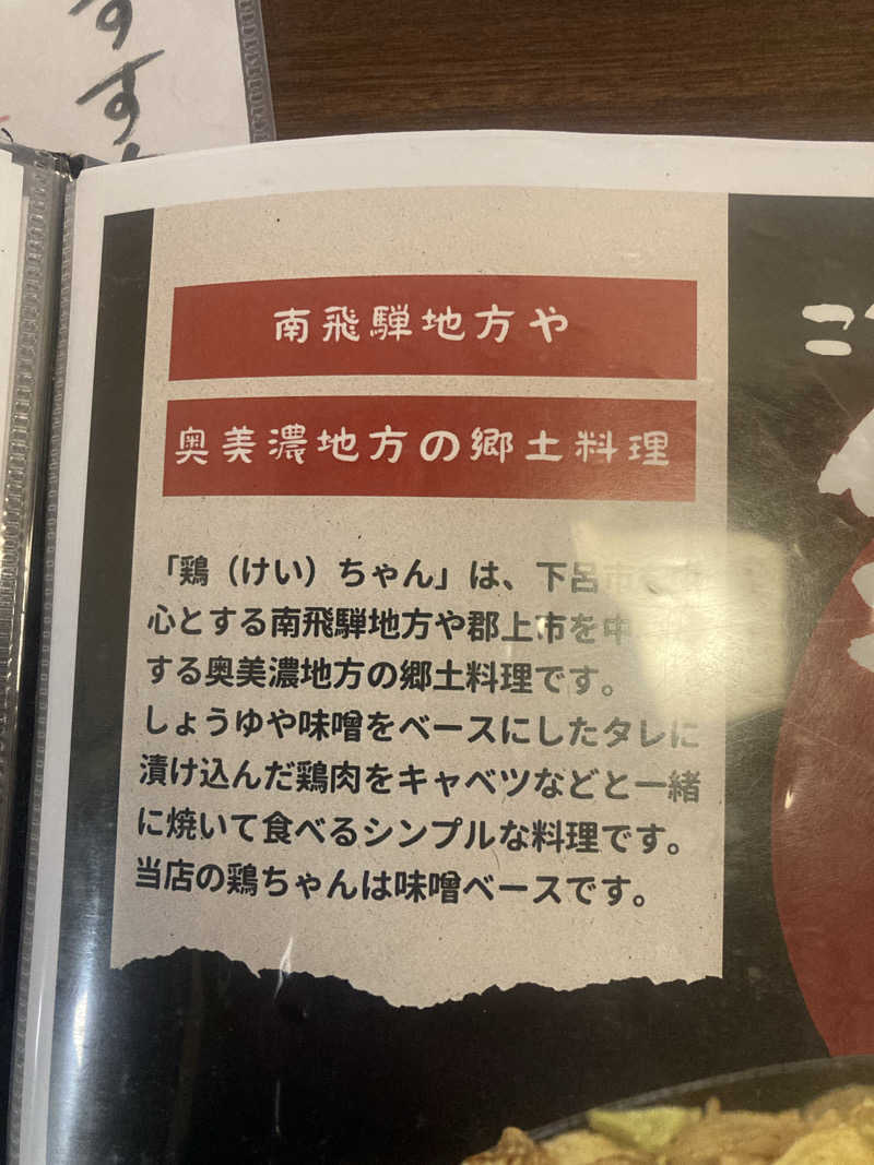パパんさんのこまき楽の湯のサ活写真