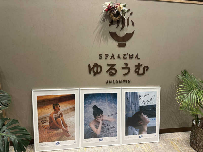 maさんのSPA&ごはん ゆるうむ yuluumuのサ活写真