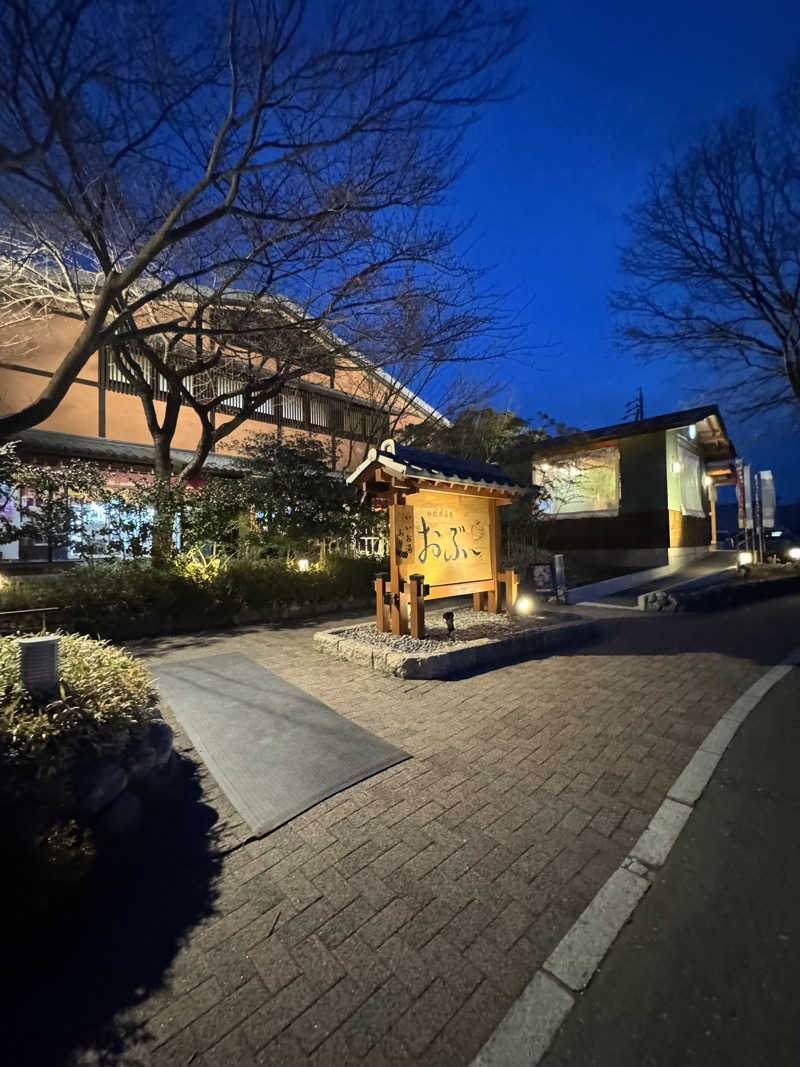 Motokickさんの林檎の湯屋 おぶ～のサ活写真