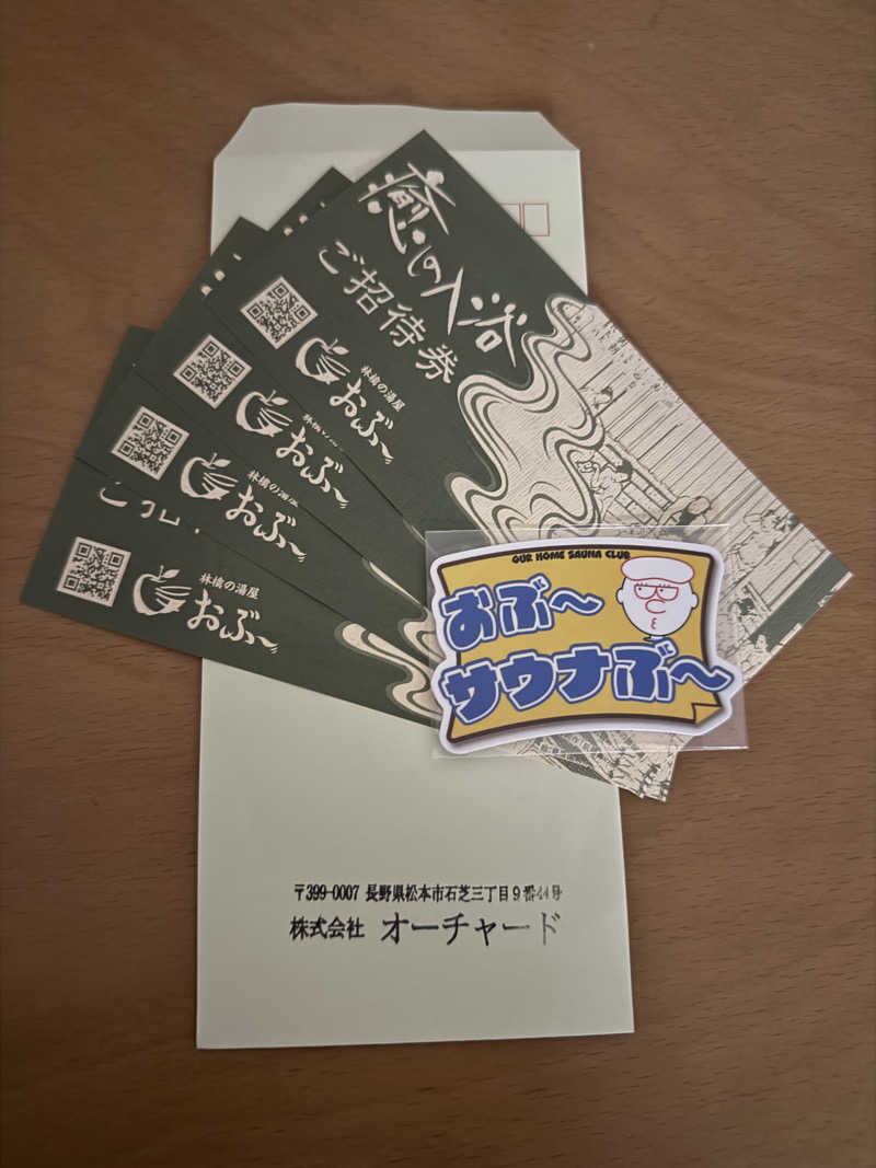 Motokickさんの林檎の湯屋 おぶ～のサ活写真