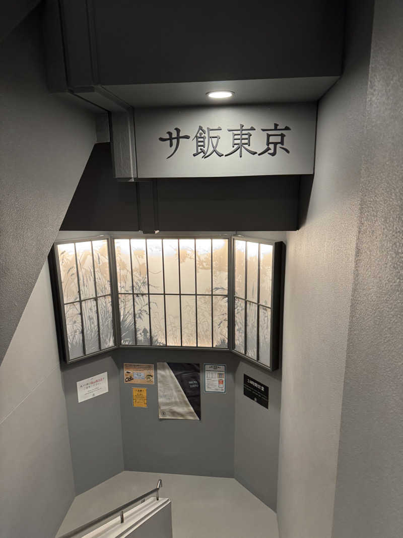 Motokickさんのサウナ東京 (Sauna Tokyo)のサ活写真