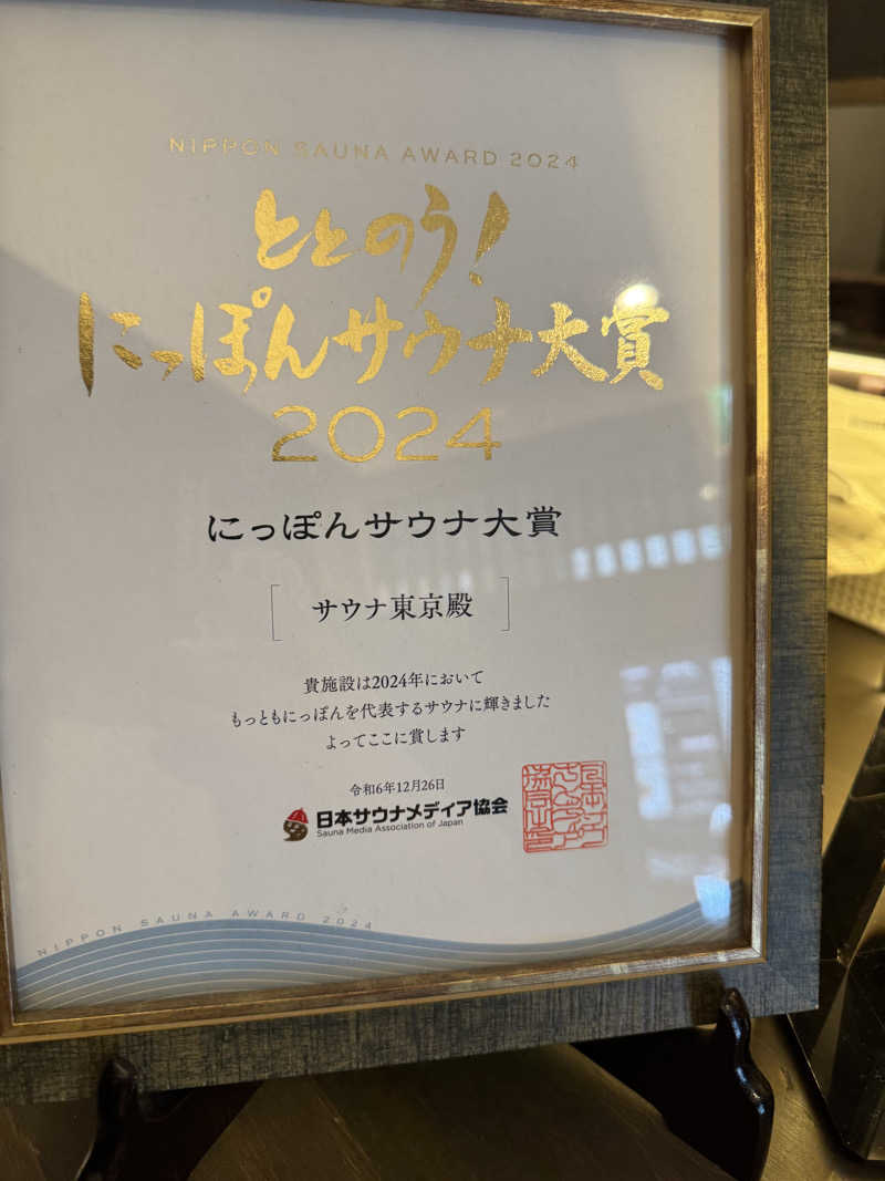 Motokickさんのサウナ東京 (Sauna Tokyo)のサ活写真