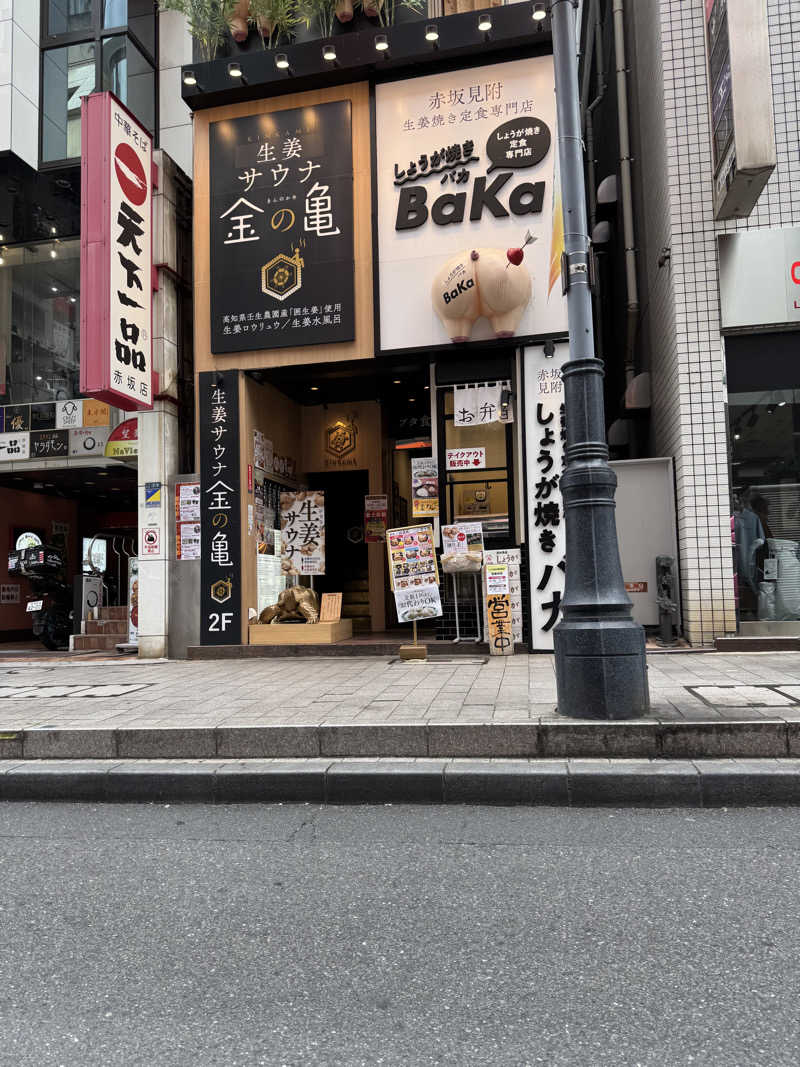 Motokickさんの生姜サウナ 金の亀のサ活写真