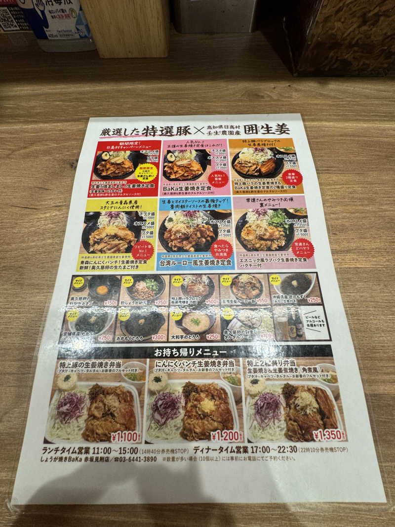 Motokickさんの生姜サウナ 金の亀のサ活写真